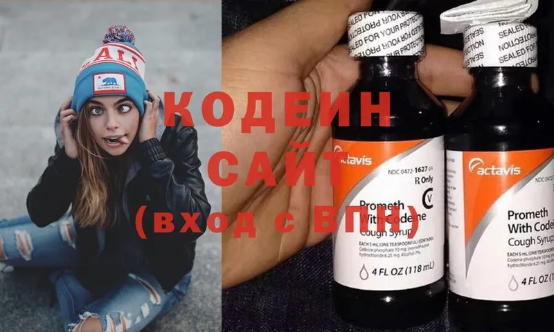 Кодеиновый сироп Lean Purple Drank  маркетплейс клад  Аксай  наркошоп  ОМГ ОМГ онион 